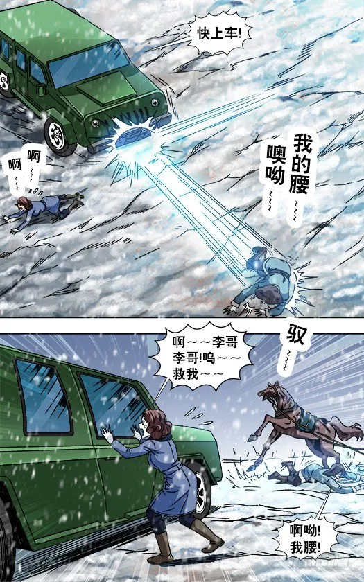 846 斗花子 第5页