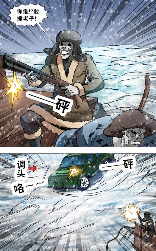 846 斗花子 第6页