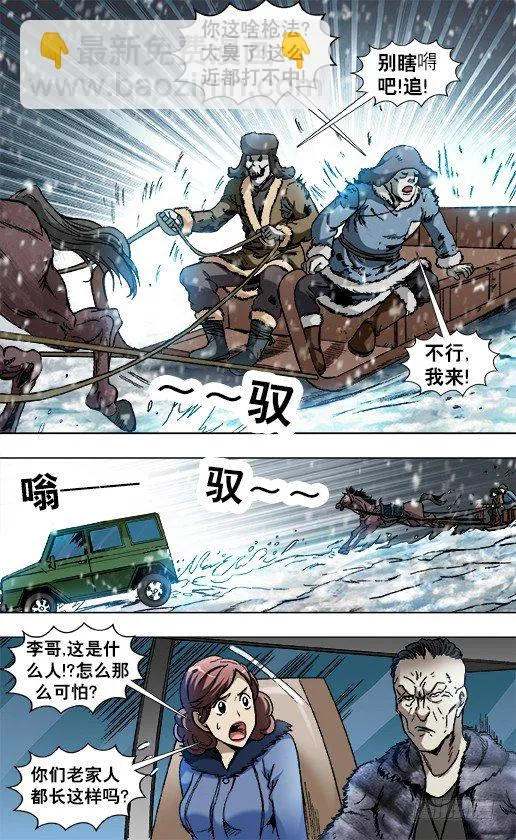 846 斗花子 第7页