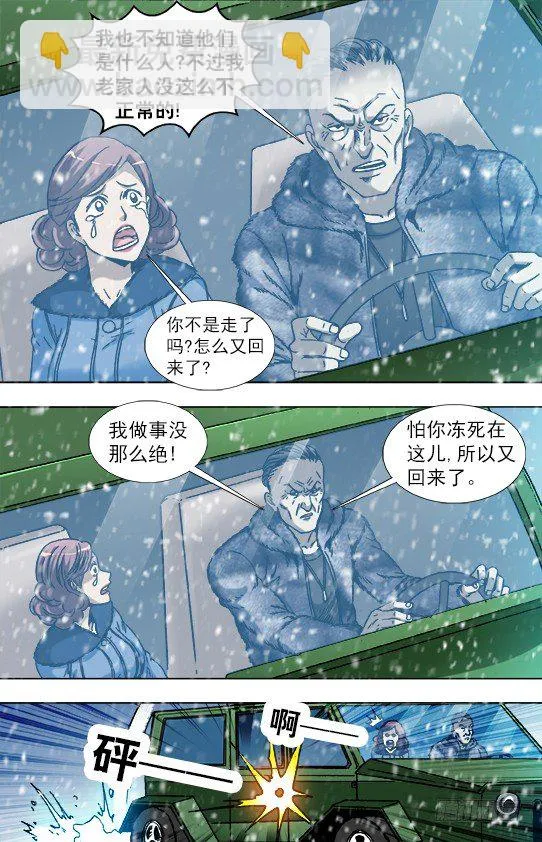 846 斗花子 第8页