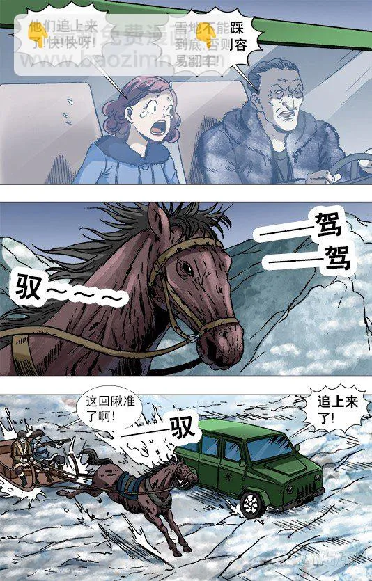 846 斗花子 第9页