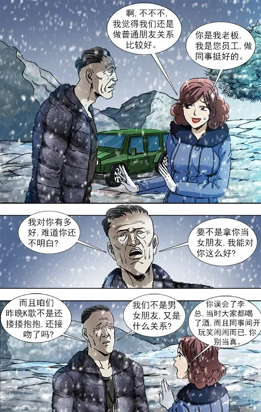 845 吊打老男人 第1页