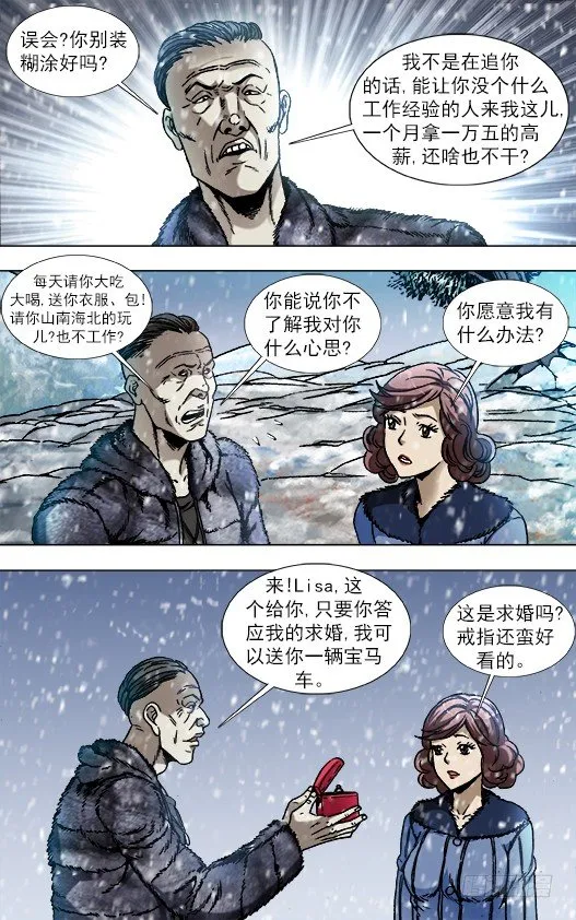 845 吊打老男人 第2页