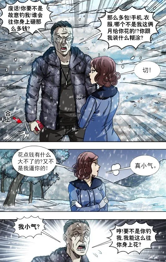 845 吊打老男人 第4页