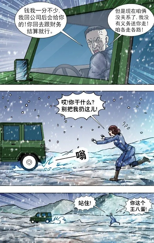 845 吊打老男人 第6页