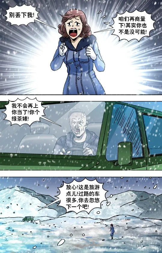 845 吊打老男人 第7页