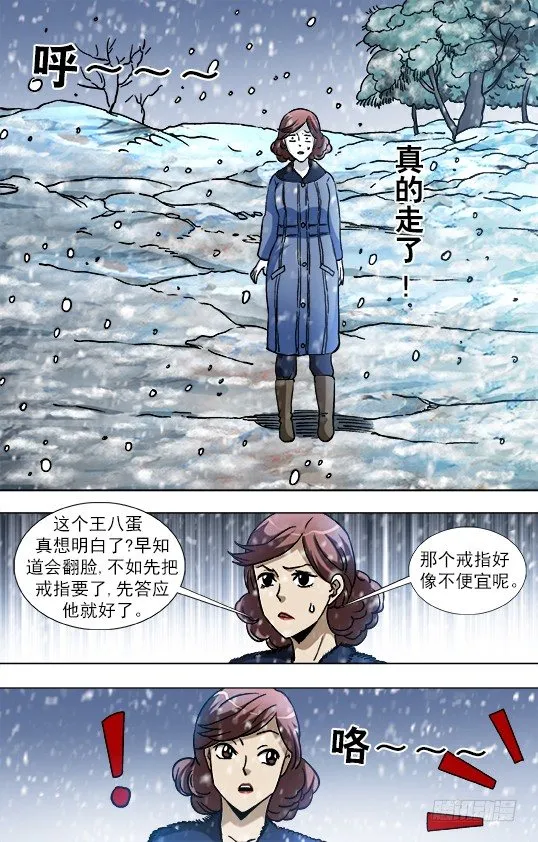 845 吊打老男人 第8页