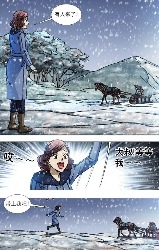 845 吊打老男人 第9页