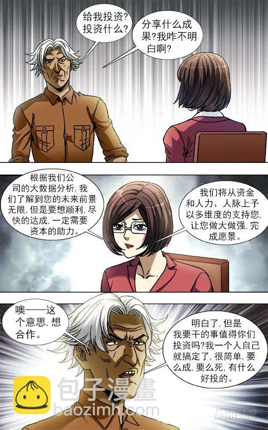 844 股权投资 第2页