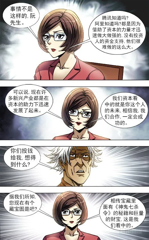 844 股权投资 第3页