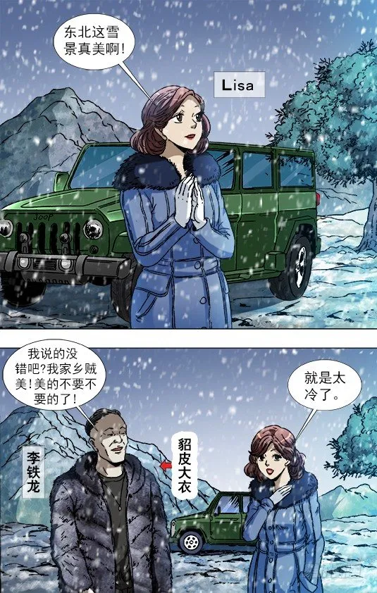 844 股权投资 第8页