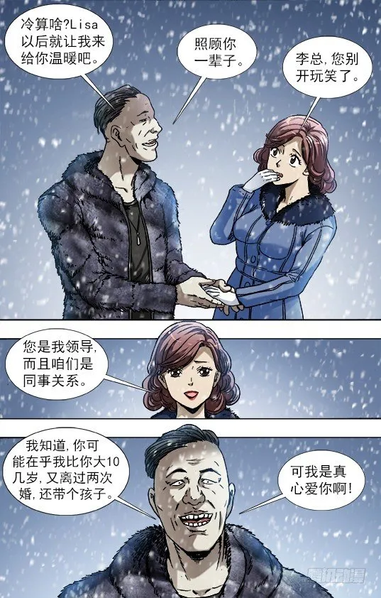 844 股权投资 第9页