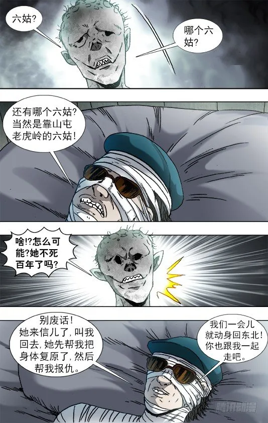 843 出发 第1页