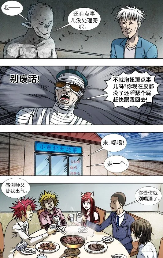 843 出发 第2页