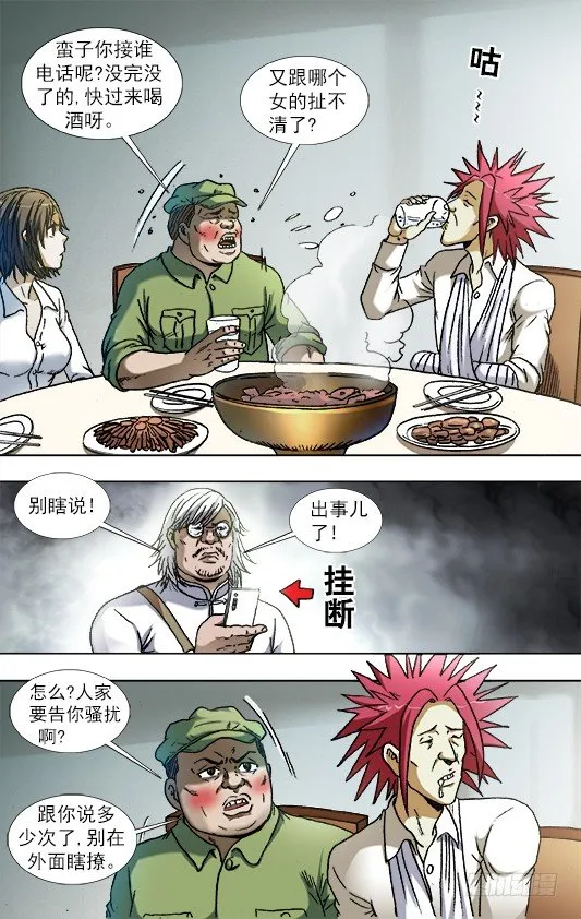 843 出发 第3页