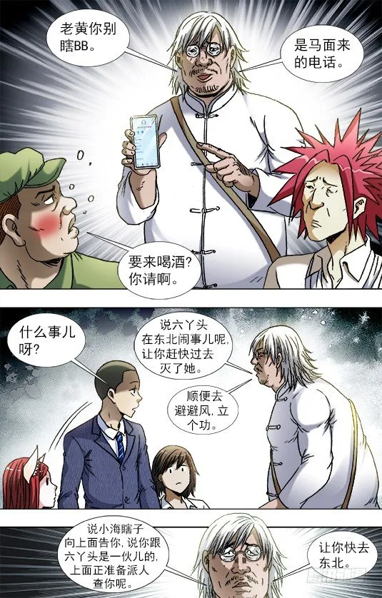 843 出发 第4页