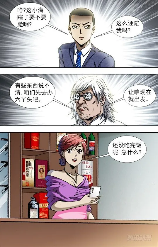 843 出发 第5页