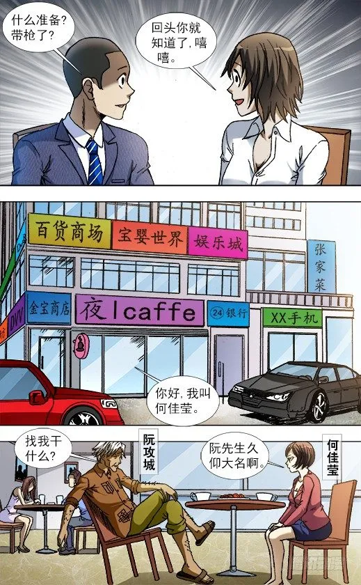 843 出发 第8页