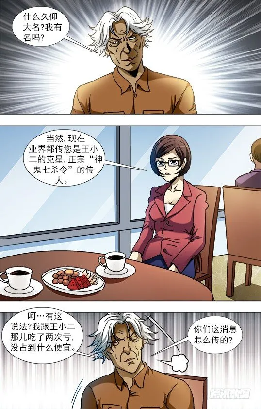 843 出发 第9页