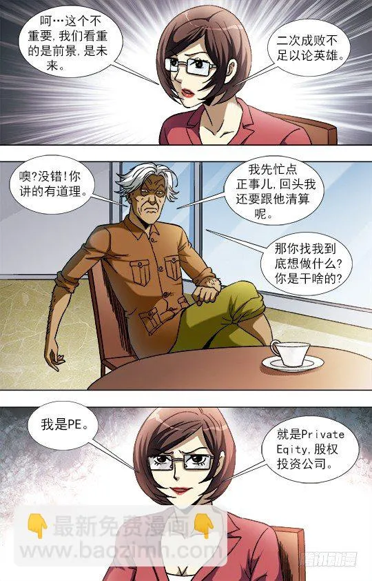 843 出发 第10页