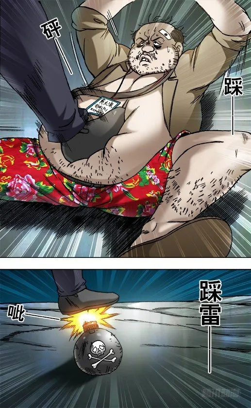842 踩雷 第2页