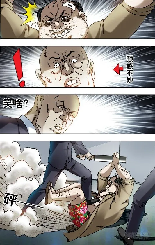 842 踩雷 第3页