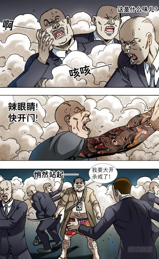 842 踩雷 第4页