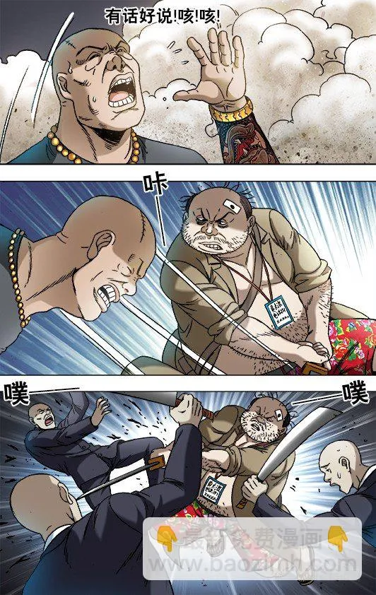 842 踩雷 第5页