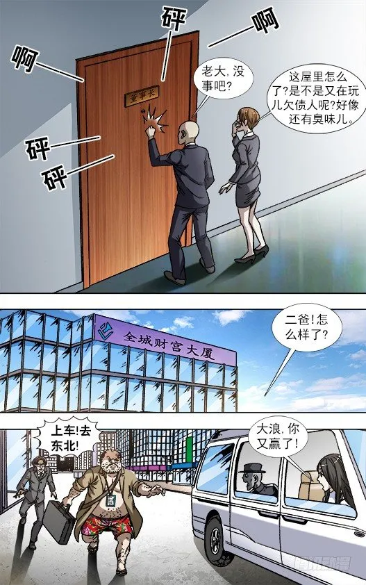 842 踩雷 第6页