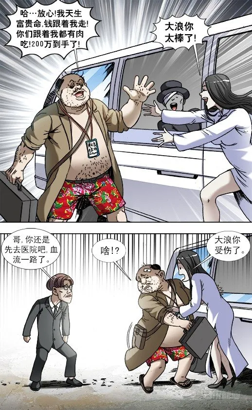 842 踩雷 第7页