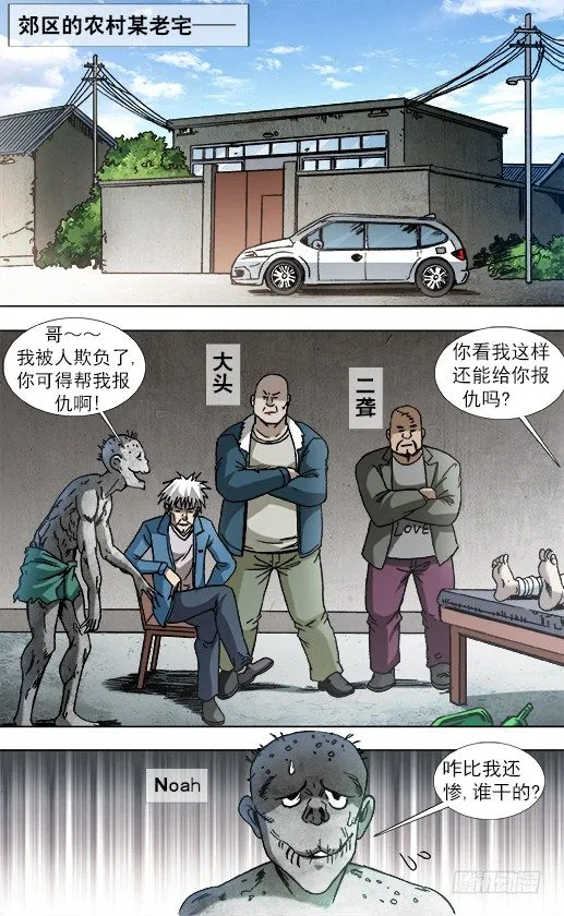 842 踩雷 第8页