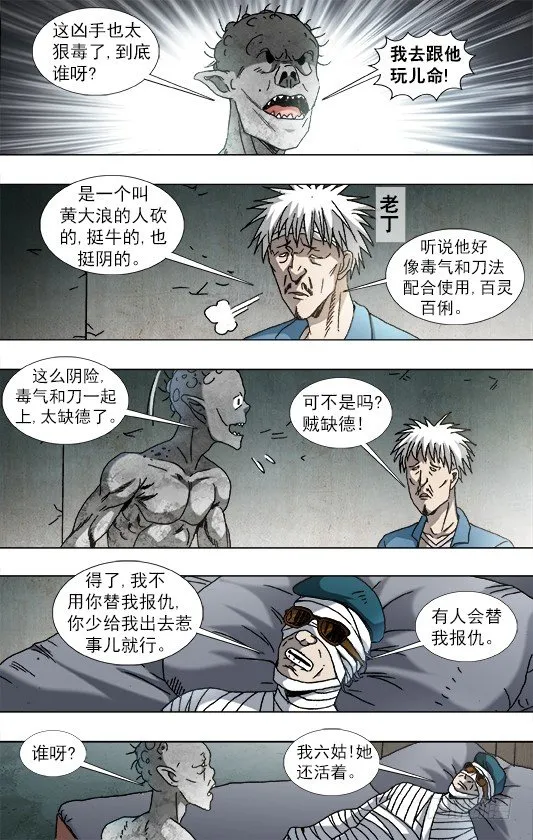 842 踩雷 第10页