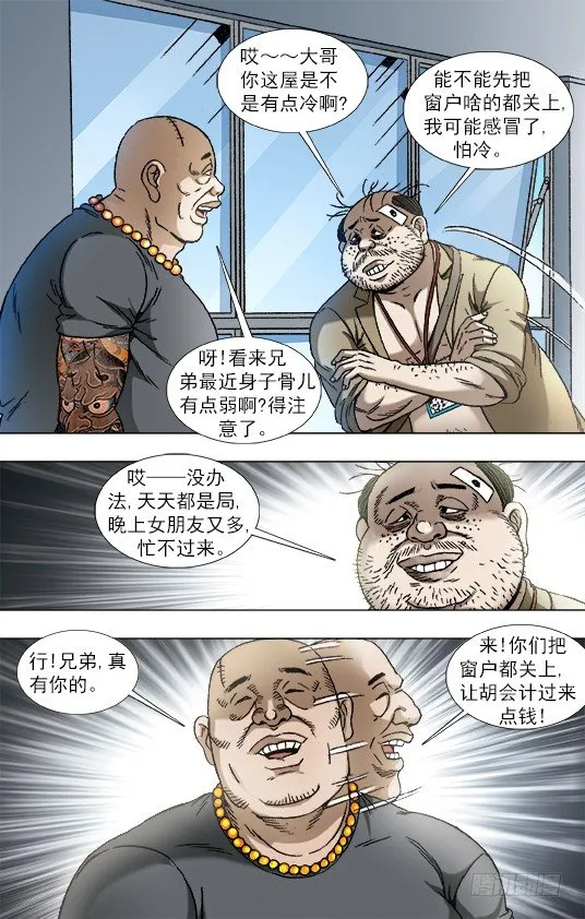 840 代款公司斗法 第2页