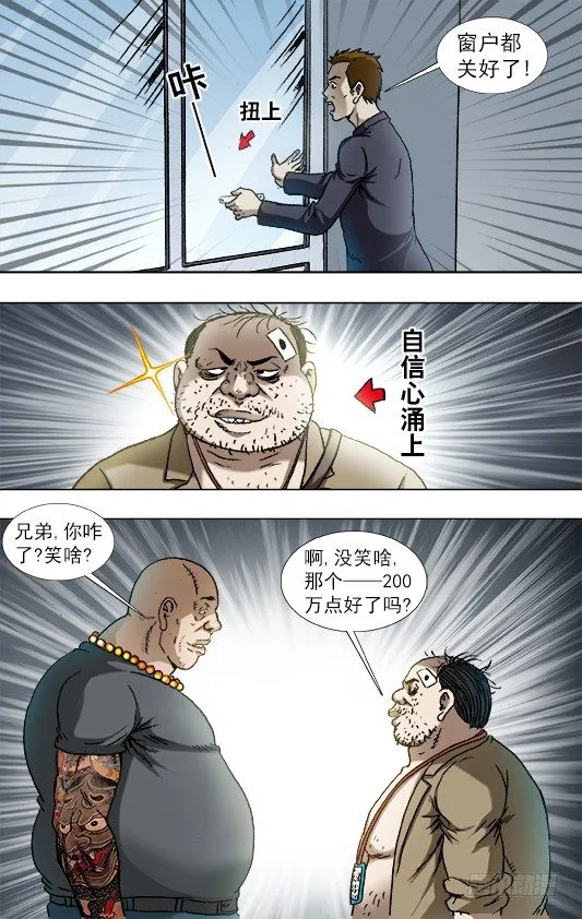 840 代款公司斗法 第3页