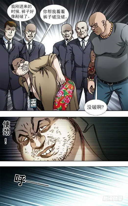 840 代款公司斗法 第6页