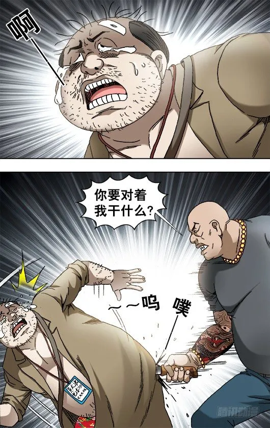 840 代款公司斗法 第7页