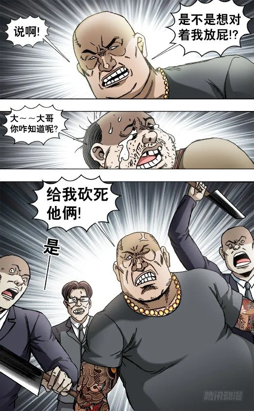 840 代款公司斗法 第8页