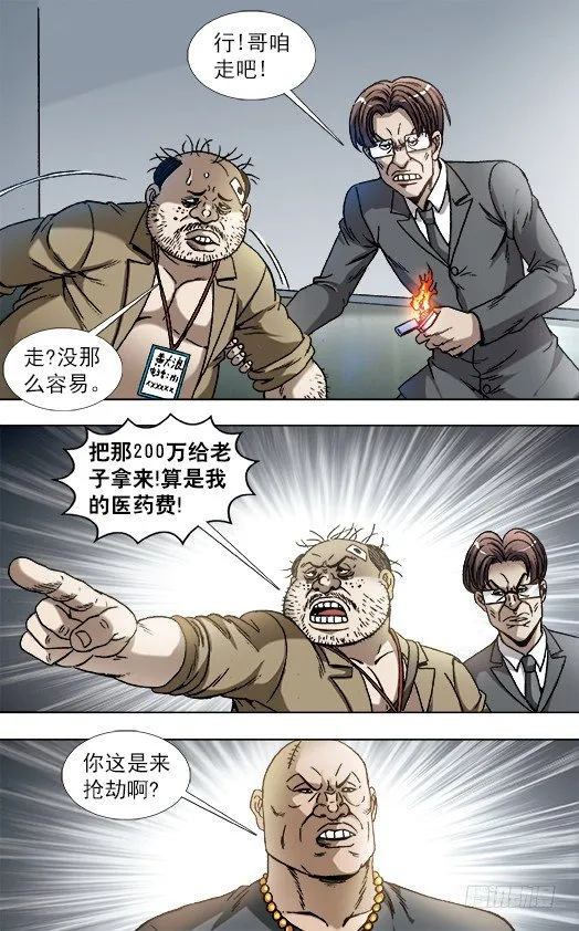 841 都很能装 第6页