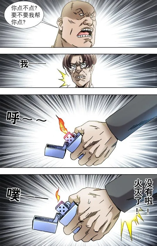 841 都很能装 第8页