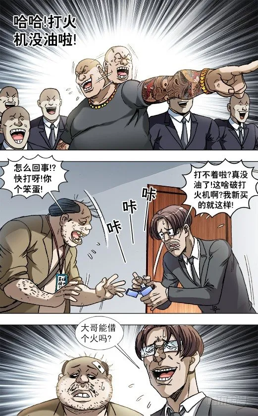 841 都很能装 第9页
