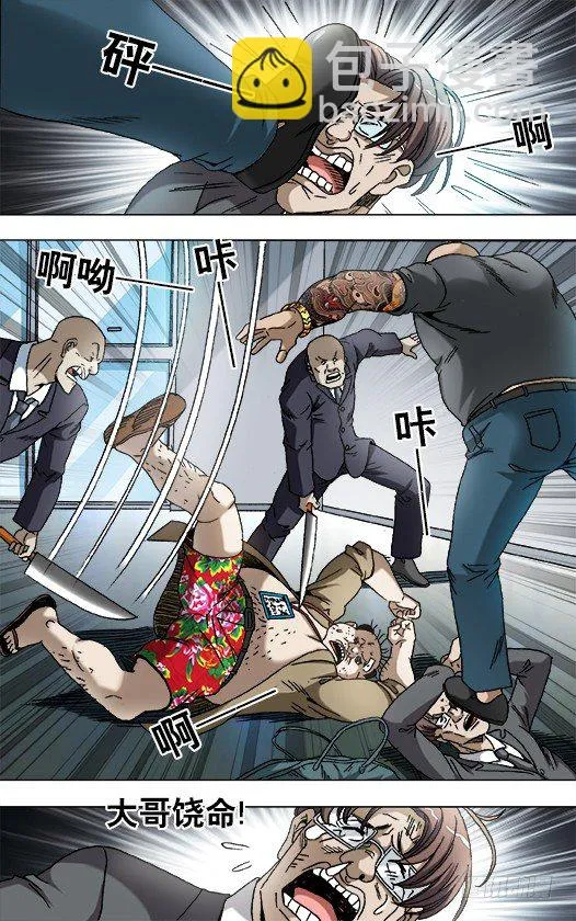841 都很能装 第10页