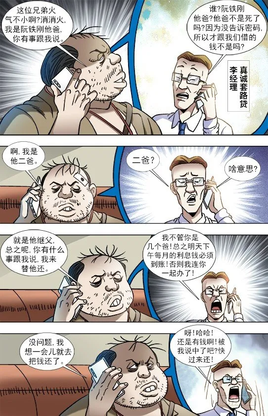 839 还钱 第1页