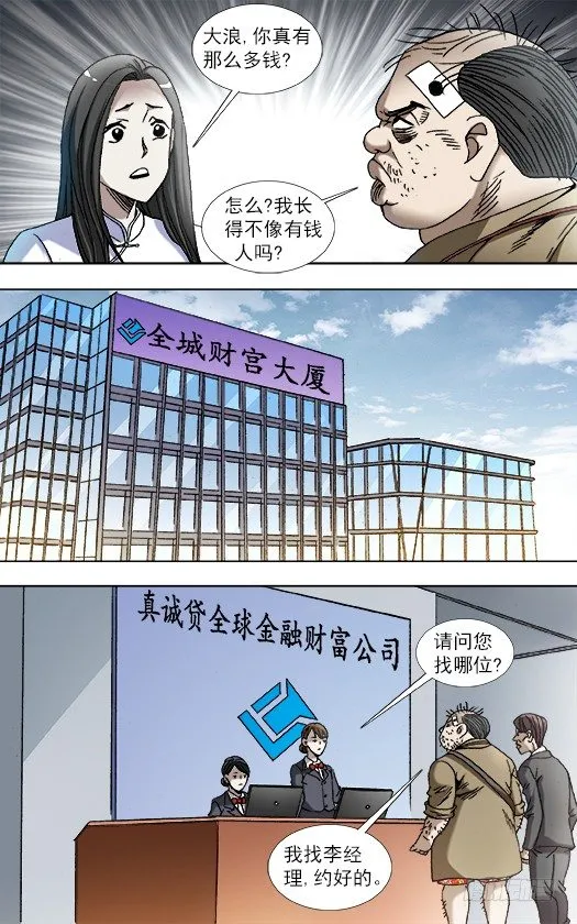 839 还钱 第4页