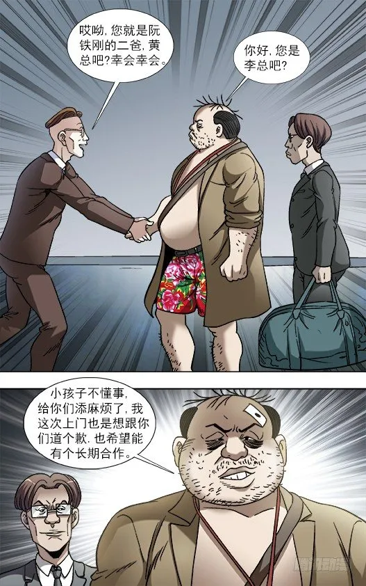 839 还钱 第5页