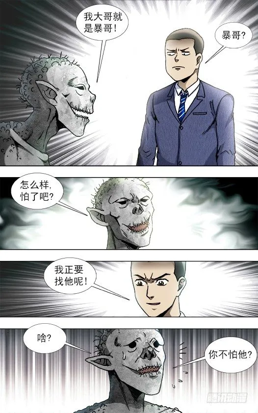 838 套路贷 第1页