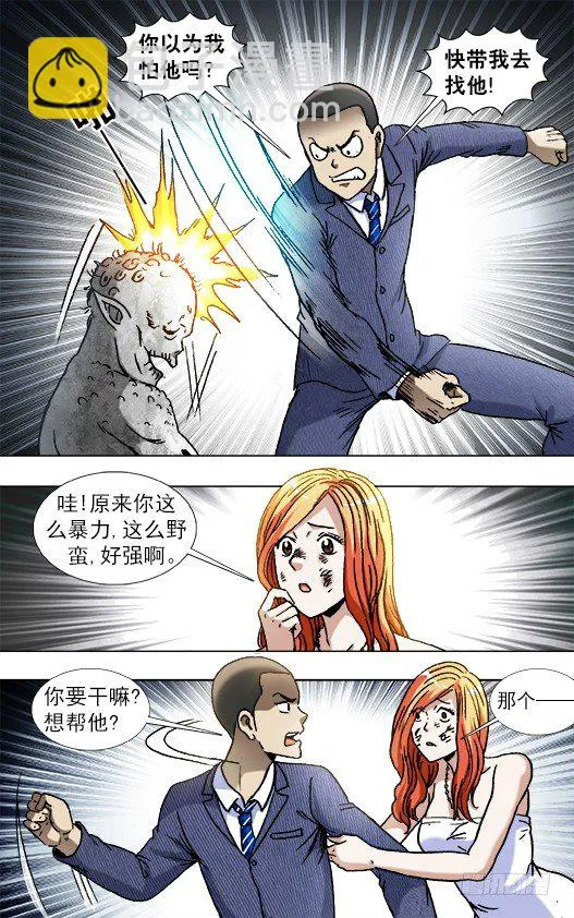 838 套路贷 第2页