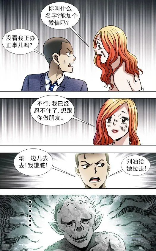838 套路贷 第3页