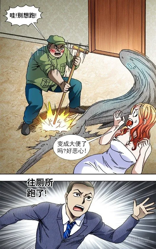 838 套路贷 第5页