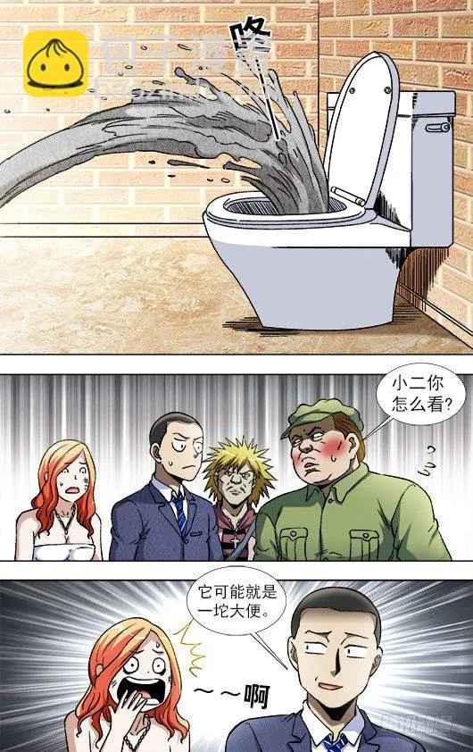 838 套路贷 第6页