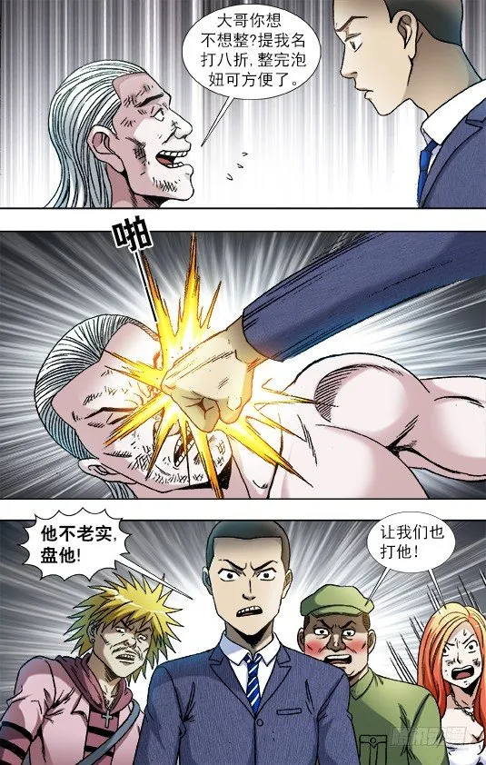 837 真实身份 第4页